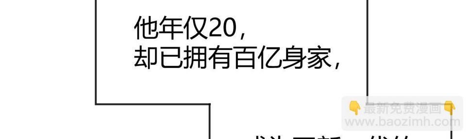 序：破产总裁霉女妻32