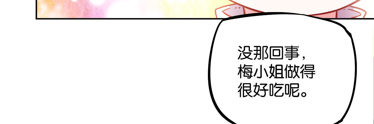 第7话：夜晚邀请123