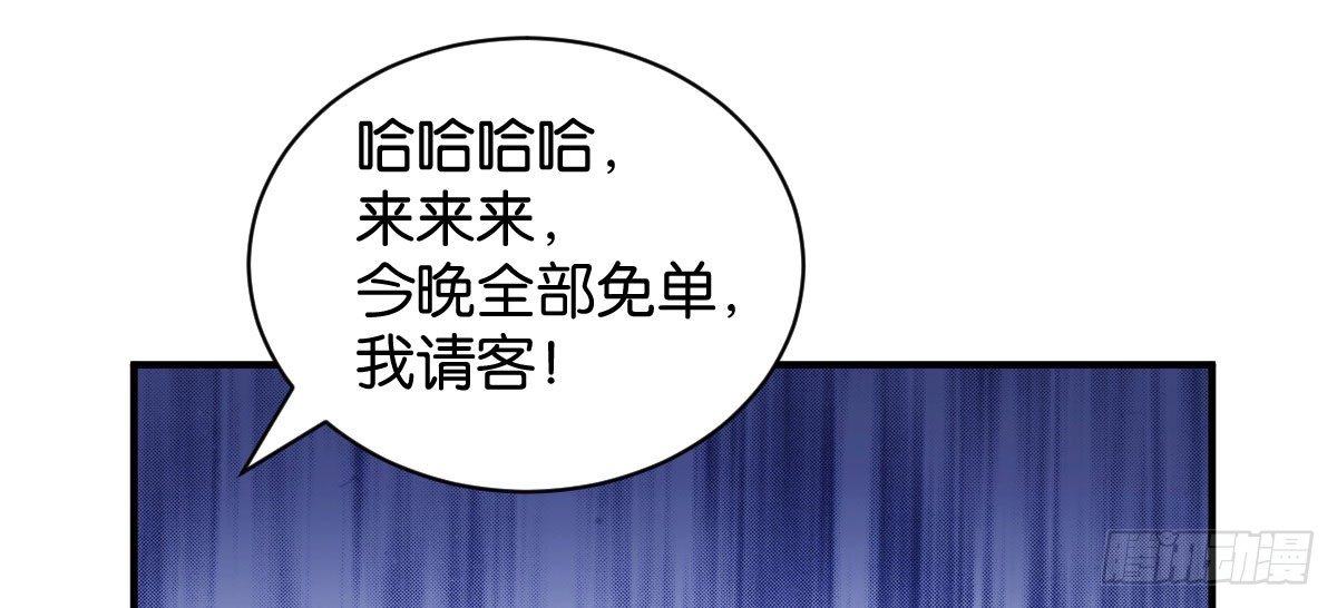 第10话：沦为笑柄33
