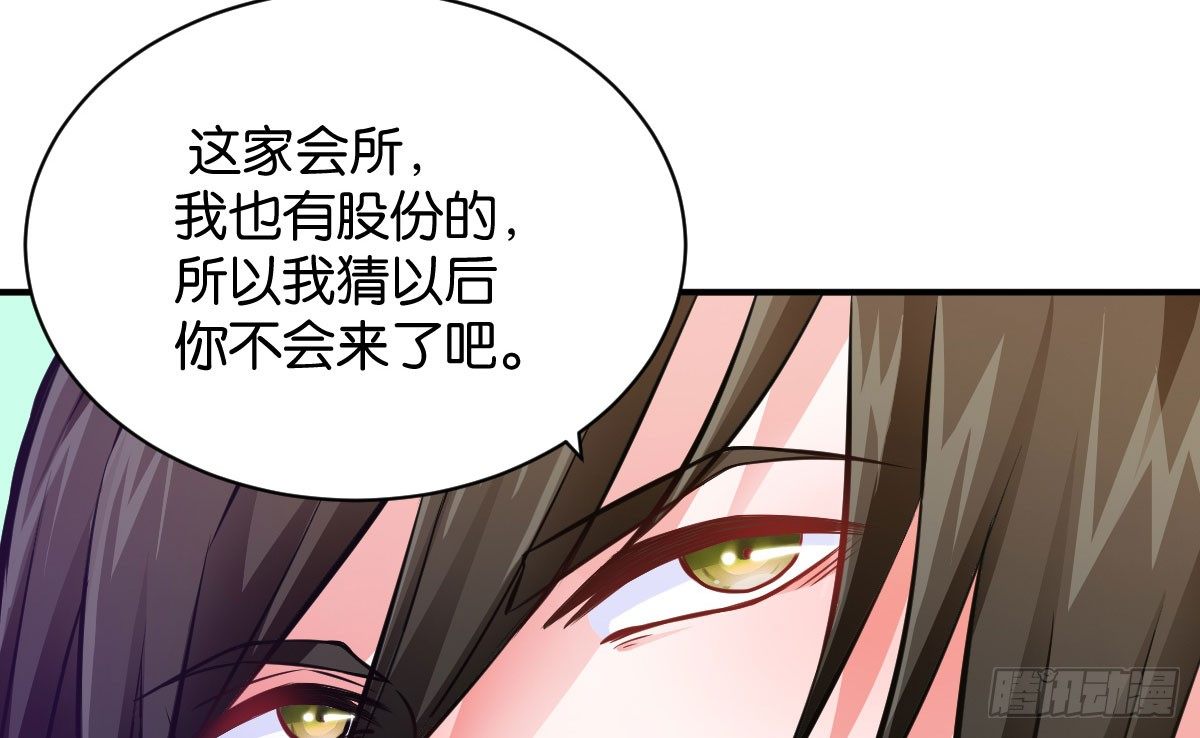 第10话：沦为笑柄30