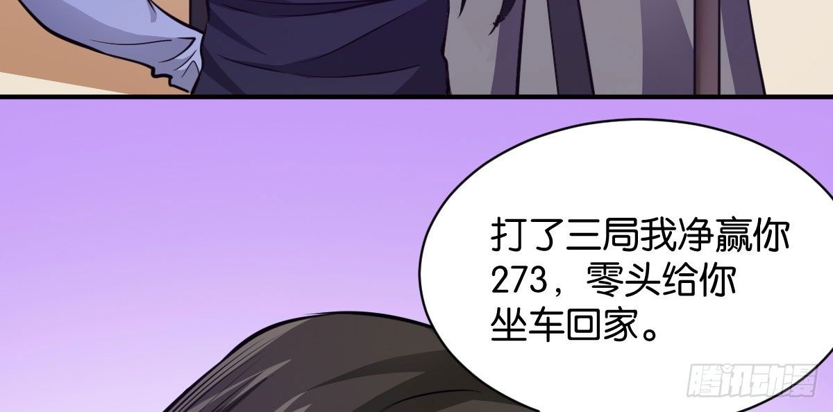 第10话：沦为笑柄4