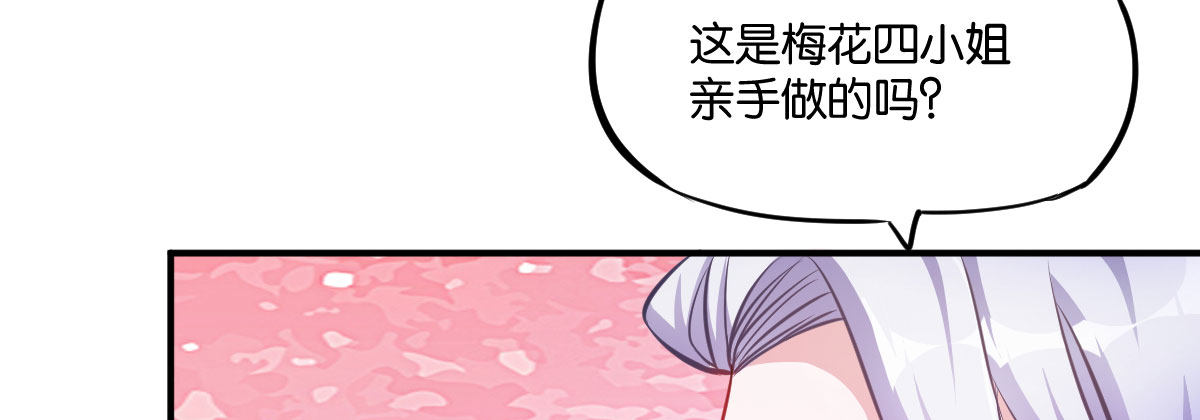 第6话：霉运传染60