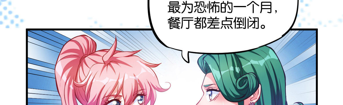 第6话：霉运传染8