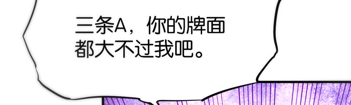 第1话：她是霉女7