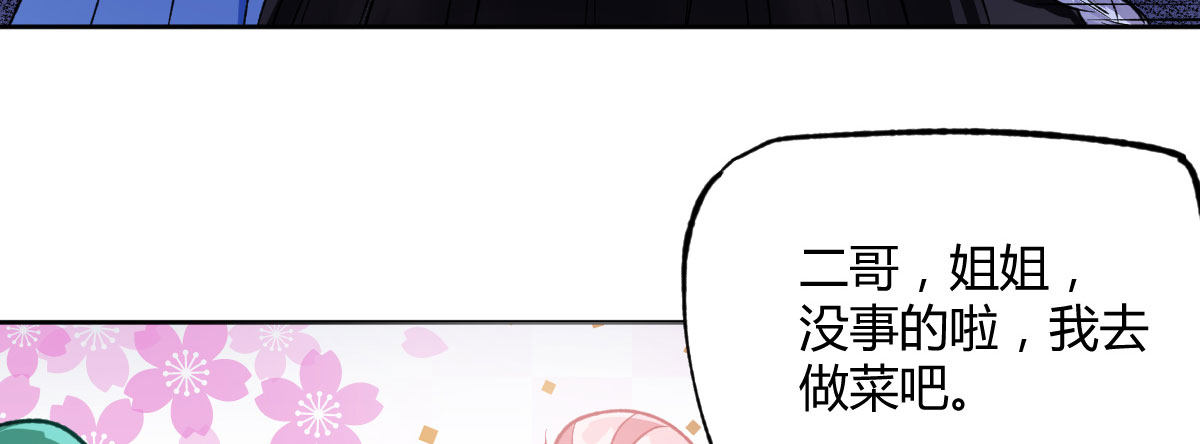 第11话：故意挑事73