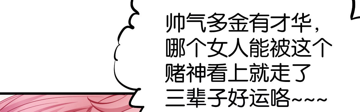 第2话：赌神光临128