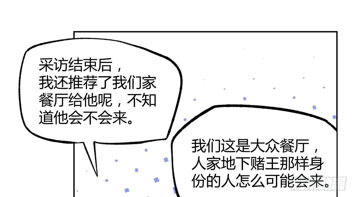 第11话：故意挑事32