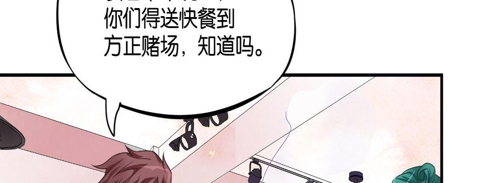 第4话：霉运连连124