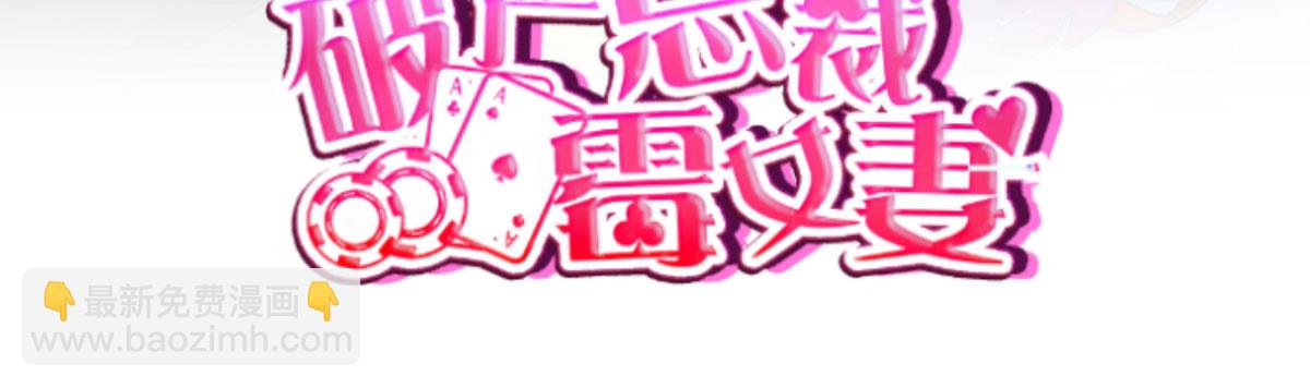 第6话：霉运传染14