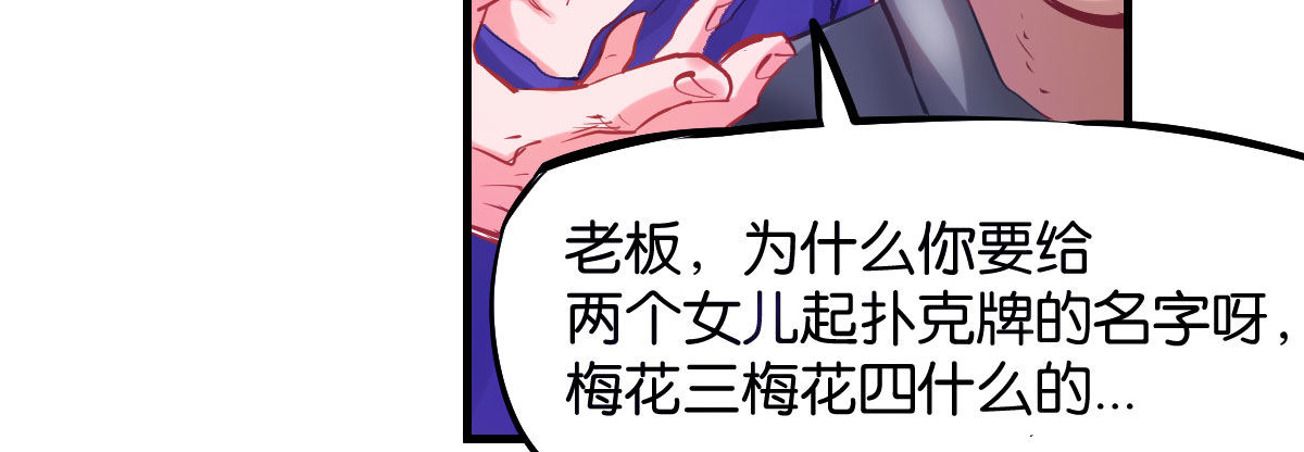 第1话：她是霉女80