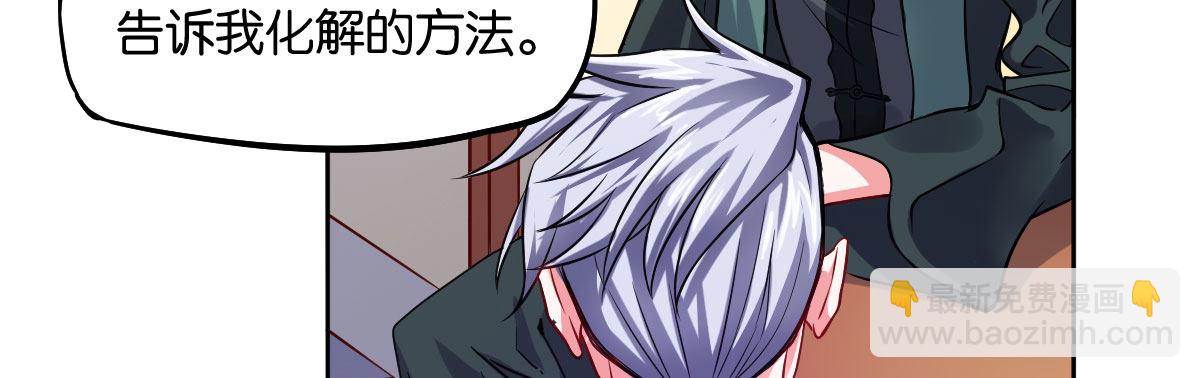 第8话：相生相克93