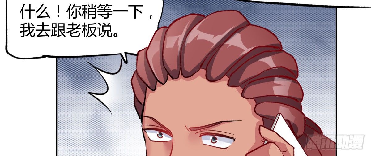 第11话：故意挑事103