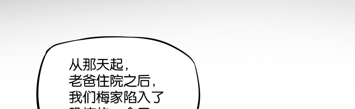 第5话：霉运外卖158
