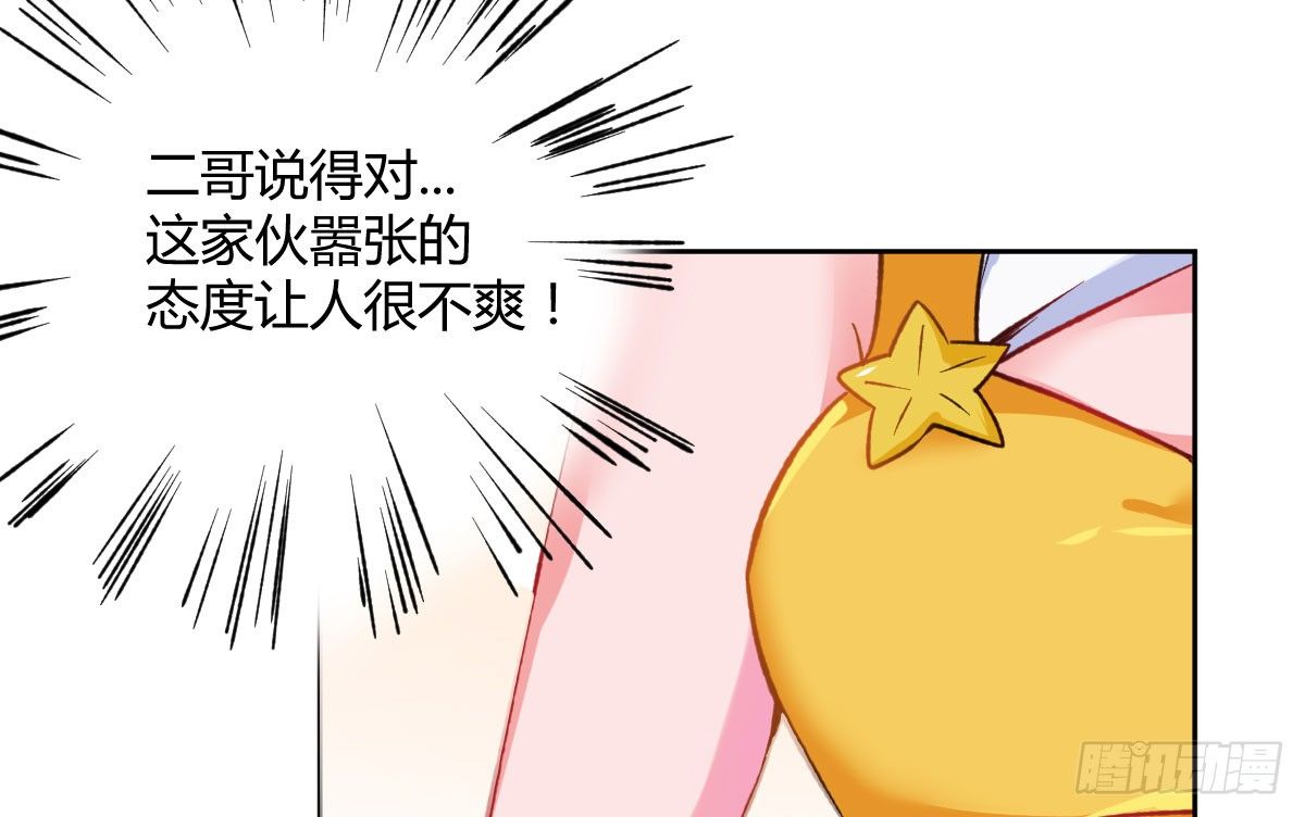 第11话：故意挑事55