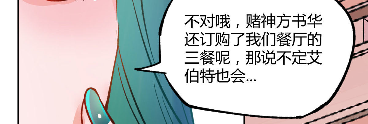 第11话：故意挑事36