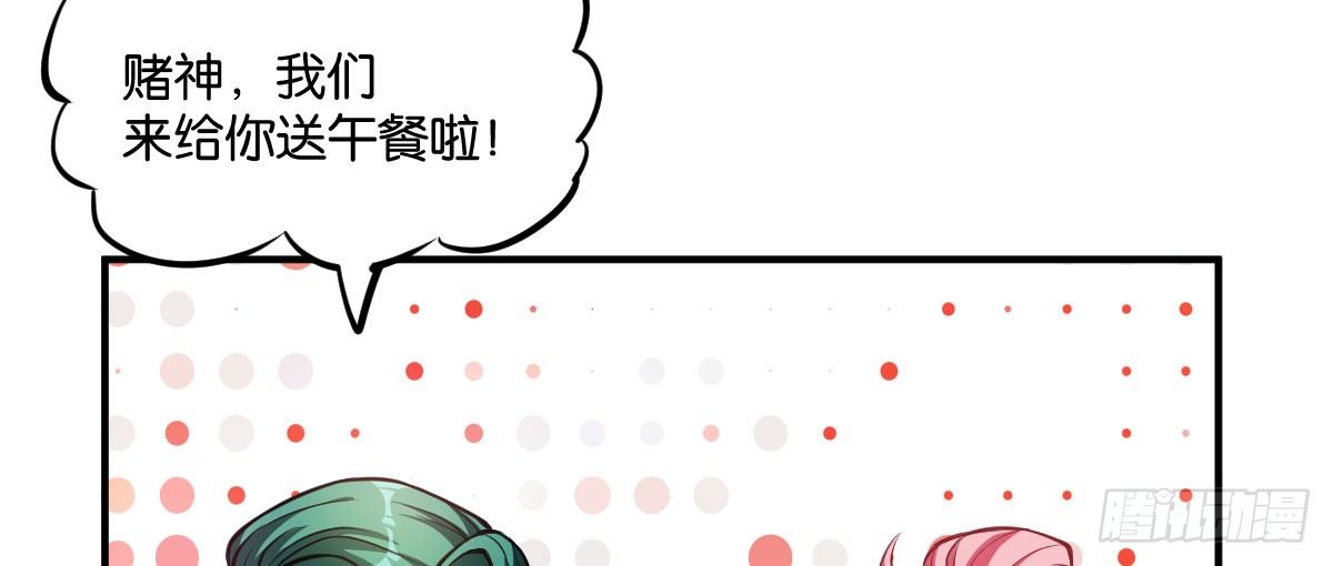 第6话：霉运传染43