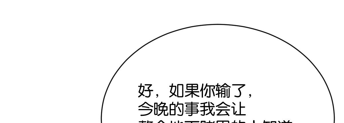 第9话：地下赌王132