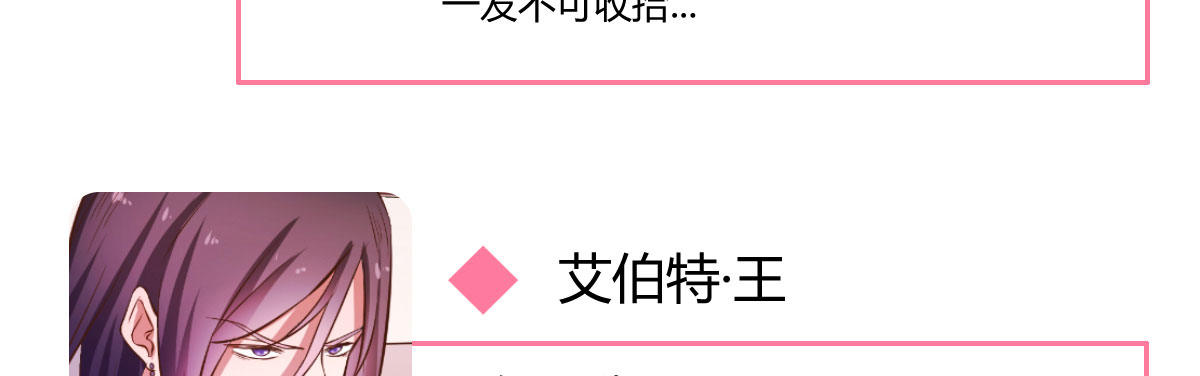 序：破产总裁霉女妻66