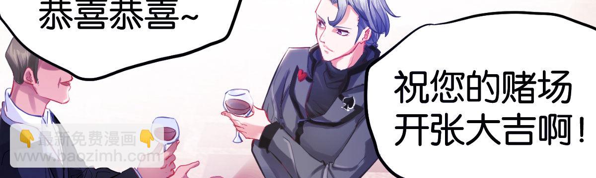 第2话：赌神光临15