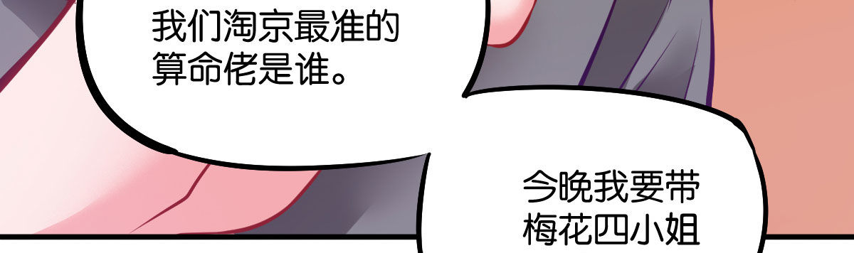 第7话：夜晚邀请19