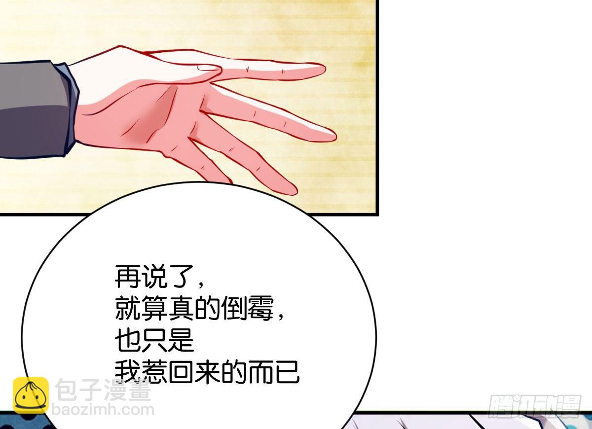 第10话：沦为笑柄94