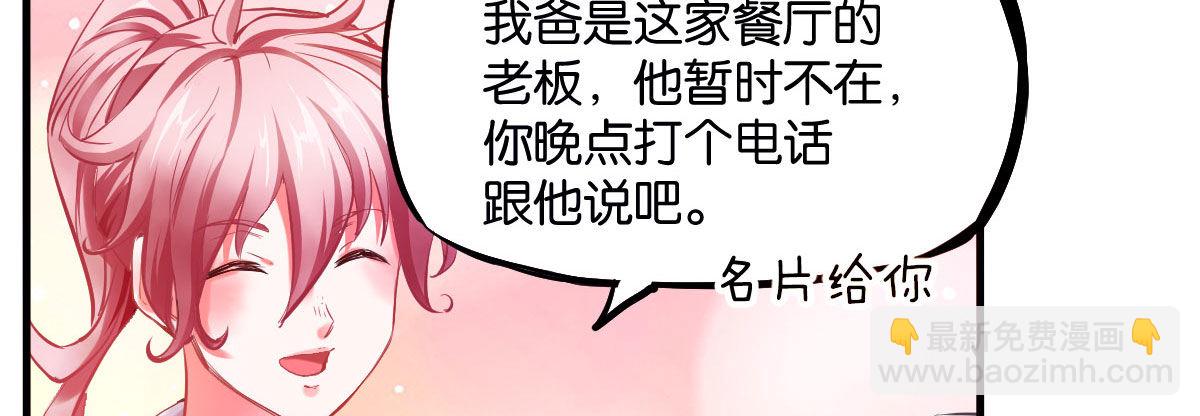 第3话：一见倾心141