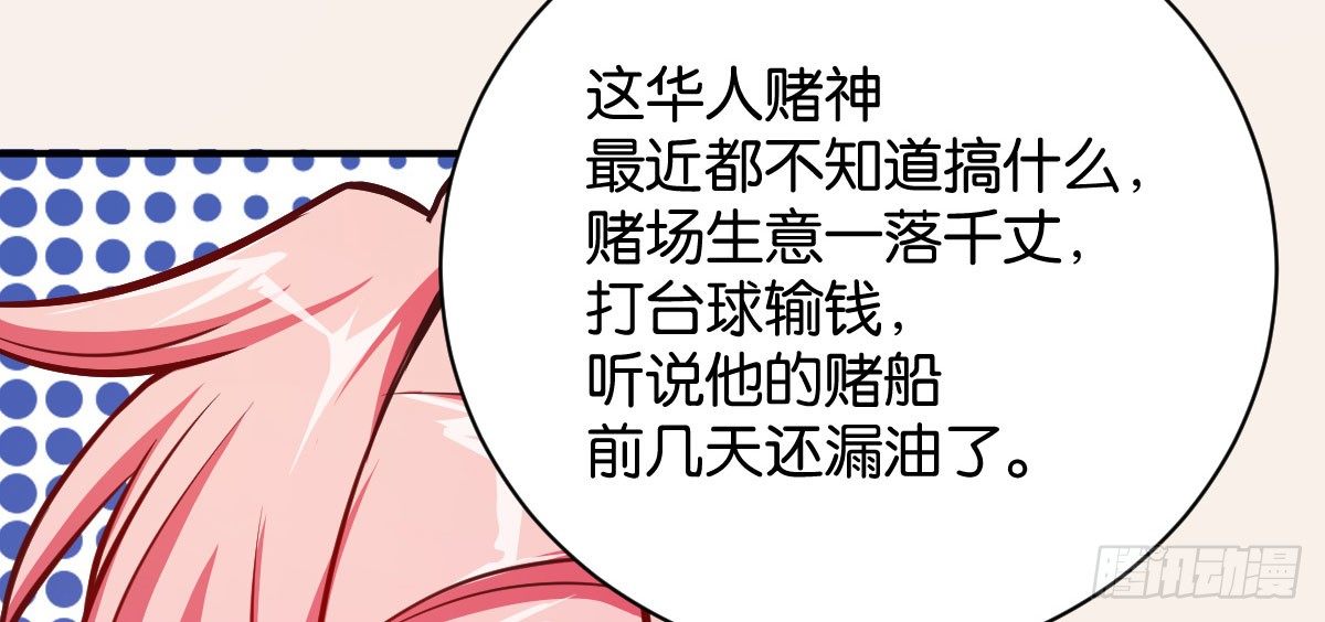 第10话：沦为笑柄49