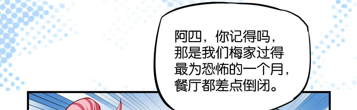 第5话：霉运外卖169