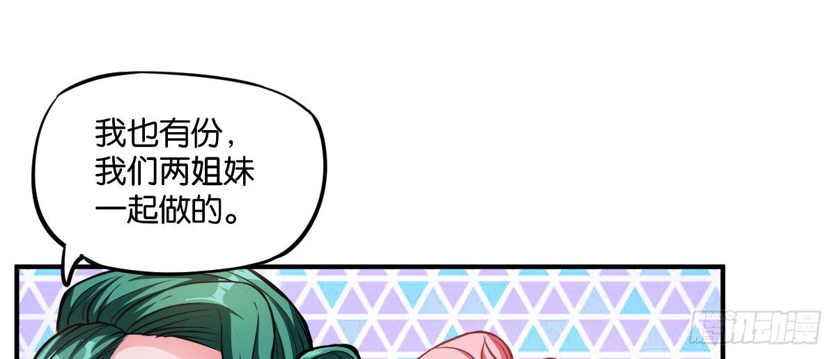 第6话：霉运传染63