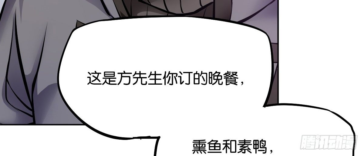第7话：夜晚邀请102