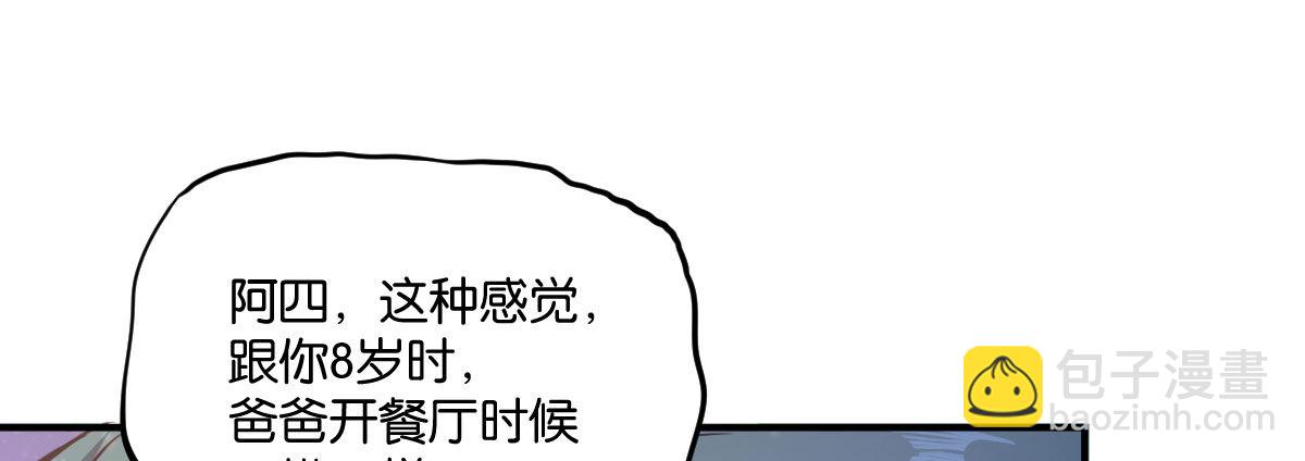 第5话：霉运外卖122