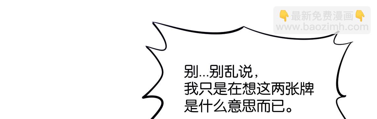 第4话：霉运连连101