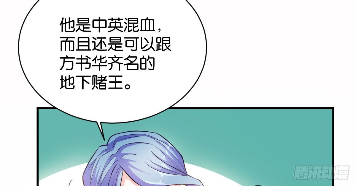 第9话：地下赌王56