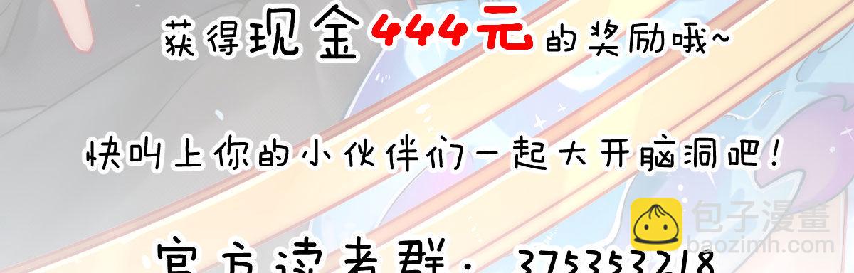 第7话：夜晚邀请197