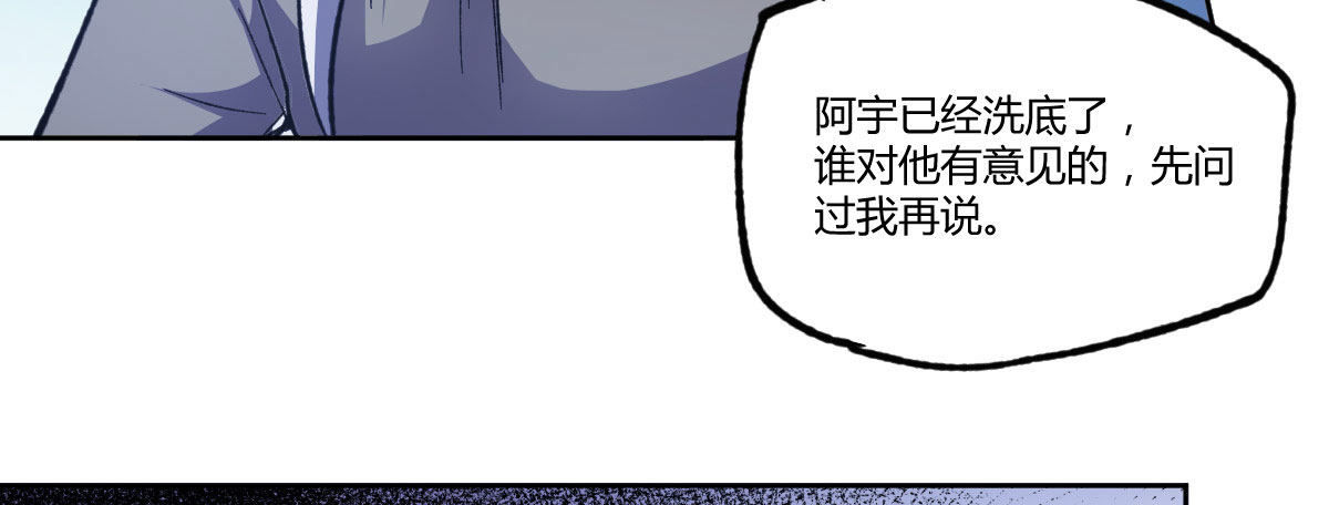 第14话：曾经的恶棍39