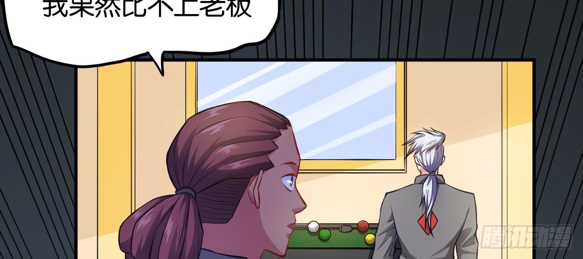第9话：地下赌王19