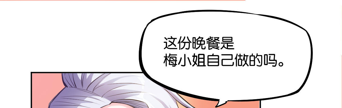 第7话：夜晚邀请116