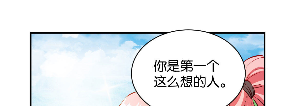 第10话：沦为笑柄99