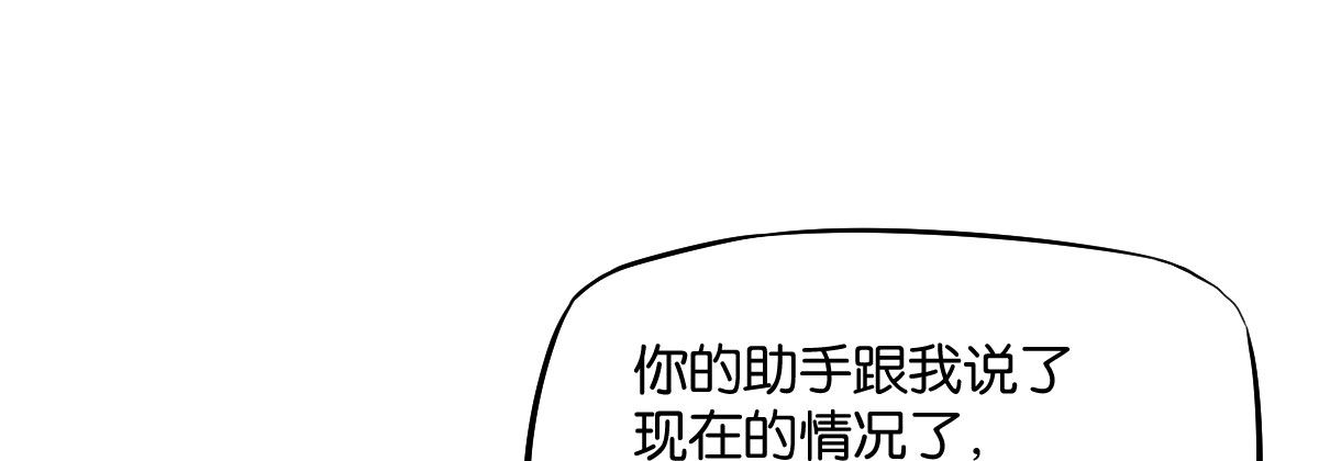 第8话：相生相克19