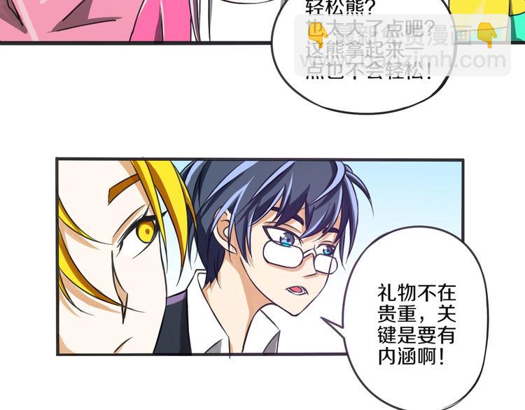 第14话 生日快乐14