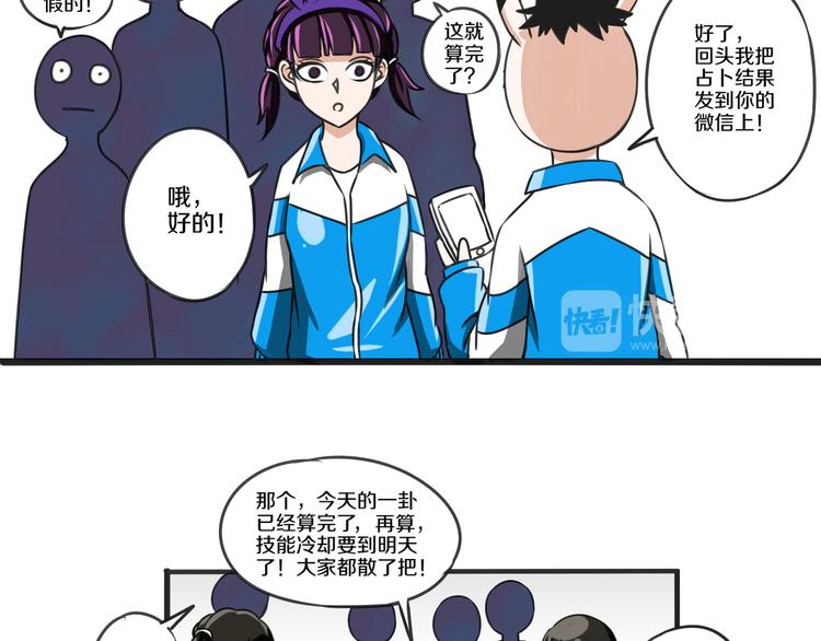 第10话 真命天子 · 上33