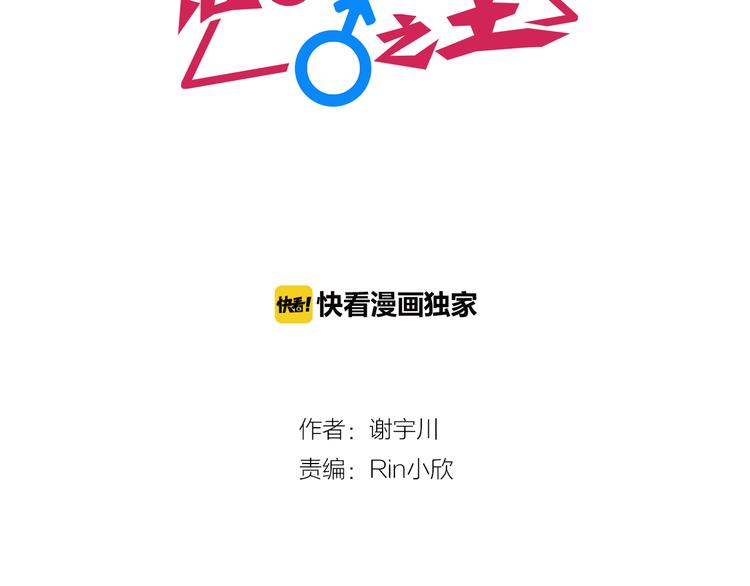 第2话 人靠衣装3