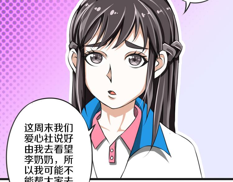 第7话 传纸条29