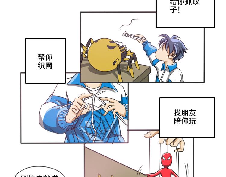 第4话 可爱的宠物47