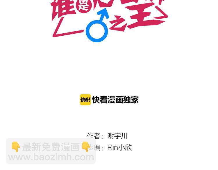 第5话 完美的宠物7