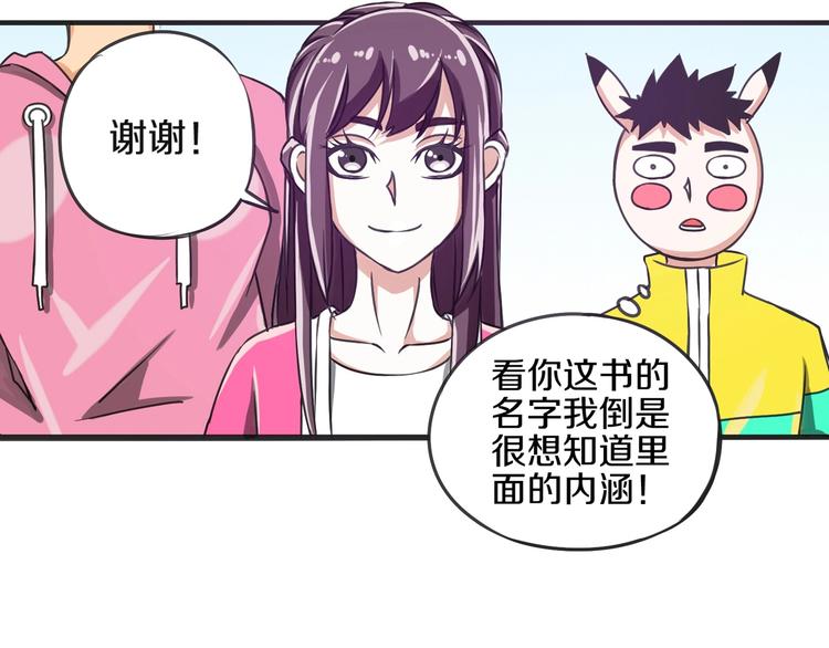 第14话 生日快乐16