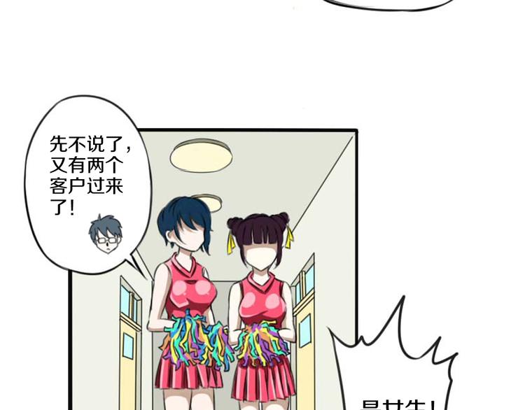 第3话 完美计划50