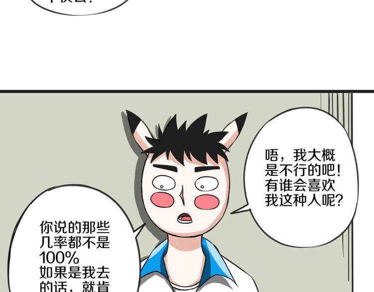 完结篇 好朋友29