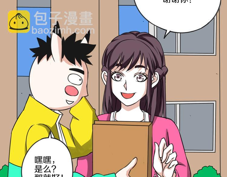第14话 生日快乐67