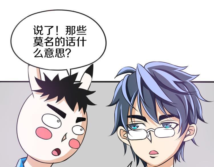 第7话 传纸条84